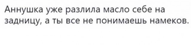 Четверг (Почти пятница). И немного слегка пошлых картинок с надписями и без 16+ (03.11)