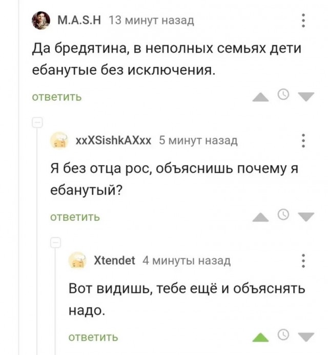 Картинки и мемы для настроения - 123