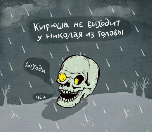 No баян #7