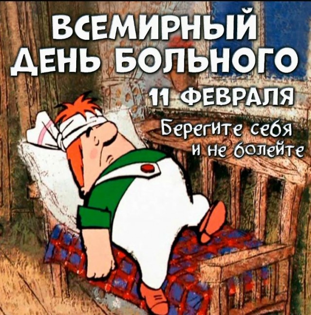 Победная поступь идиотизма по планете – том 8