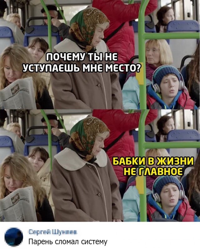 Очень задолбали бабки