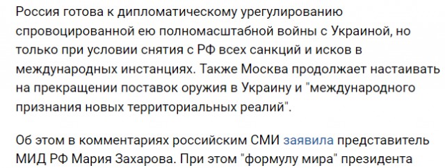 Украина исчезнет, потому что она «не нужна никому на планете», заявил Медведев