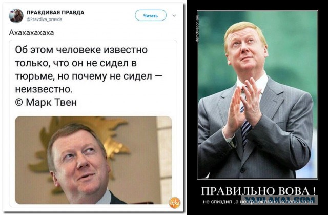 Чубайс с женой получил удостоверение личности в МВД Израиля