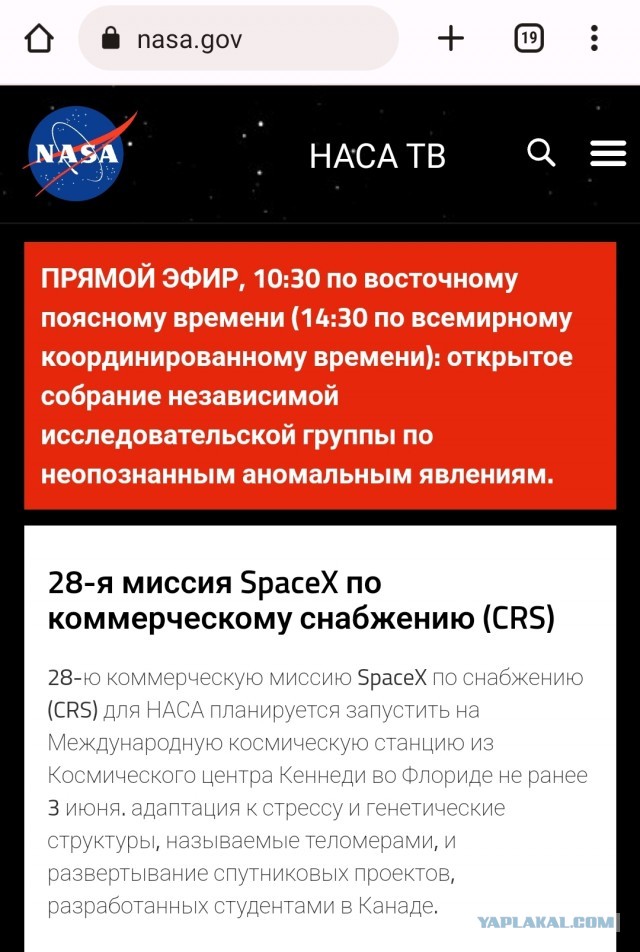 Кто ждет инопланетян?