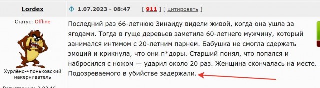 В Нижегородской области в лесу зарезали пенсионерку, которая  застукала двух мужчин, занимавшихся сексом