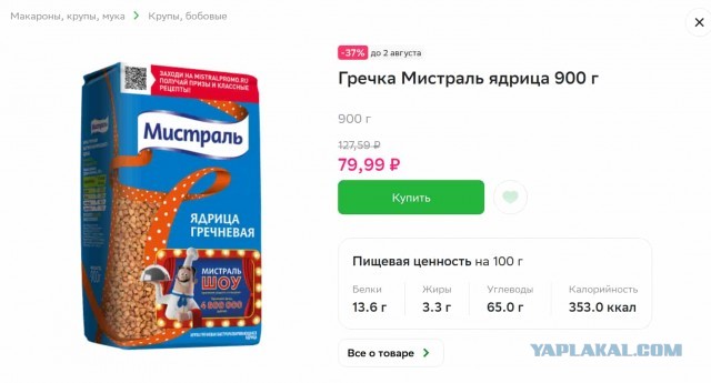 Из Казахстана в Россию за продуктами