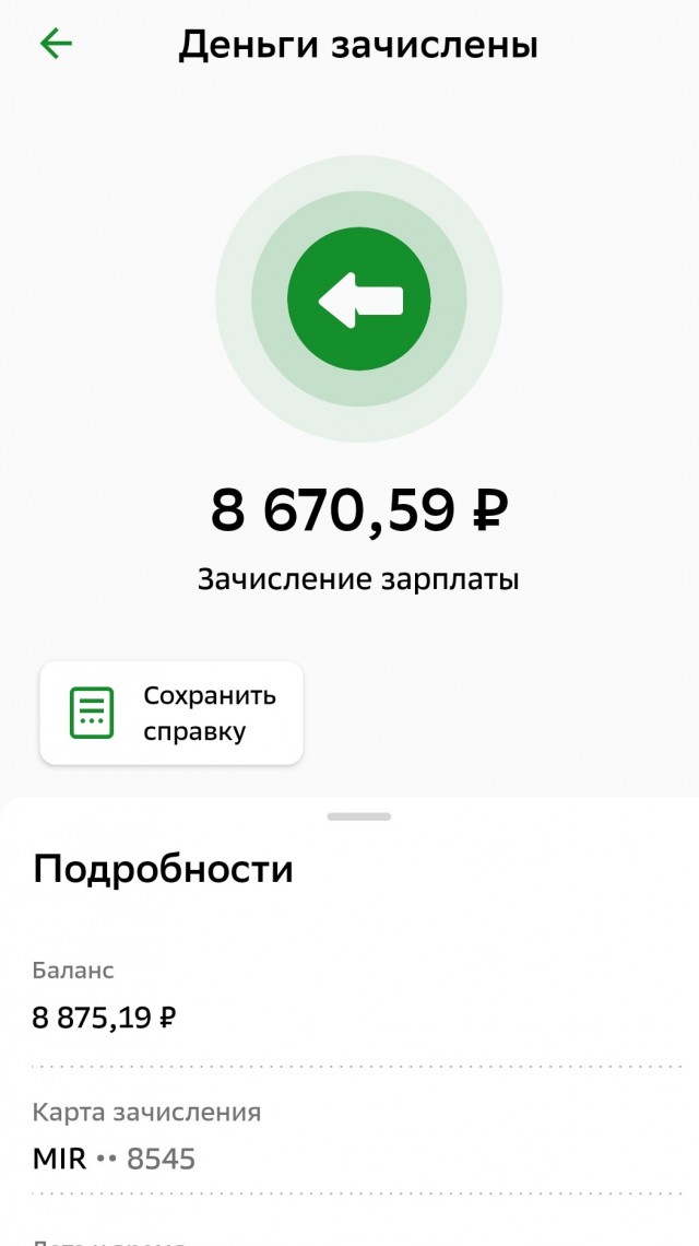 Вчера пришёл аванс. Доктором на "Скорой" работаю в Кирове