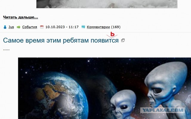 Самое время этим ребятам появится