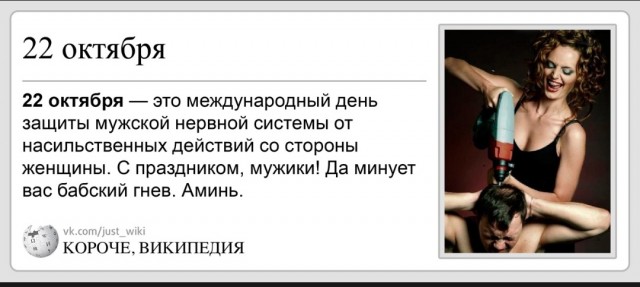 Заповеди мужика: не встречайся с чужой женой