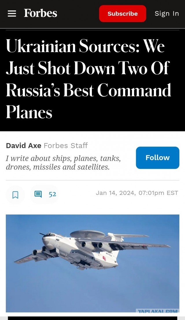 Инцидент с А -50У