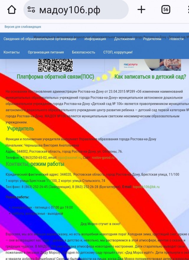 Жительнице Нижнего Новгорода назначили пять суток ареста за ношение сережек в цветах радуги