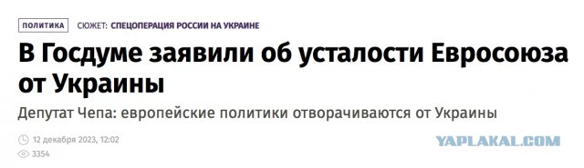 Все 27 лидеров стран ЕС согласились выделить 50 млрд евро Украине