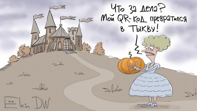Компанию карикатуриста Елкина* внесли в реестр иноагентов