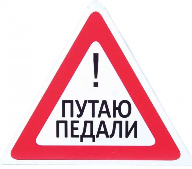 В Ногинске женщина протаранила 4 машины и подъезд при попытке припарковаться.