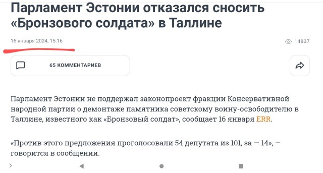 «Бронзовый солдат» в Таллине утопает в цветах