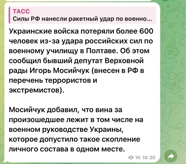 Нанесён ракетный удар по территории военного училища в Полтаве