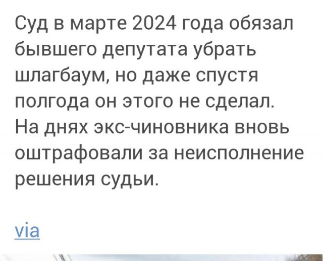 В Красноярске экс-депутат установил шлагбаум и требует деньги за проезд. Власти ничего не могут с этим поделать