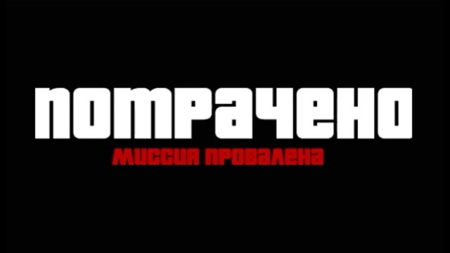 Быстрая деградация