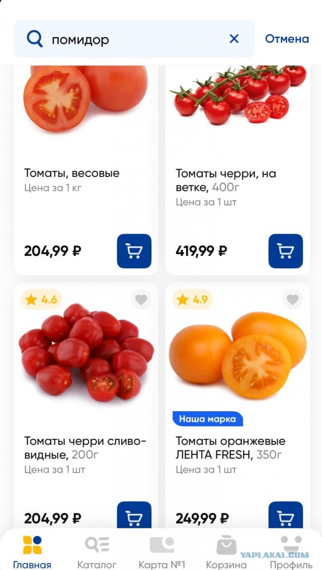 Жду фразы - не хотите, не покупайте, нищеброды, не можете себе позволить...