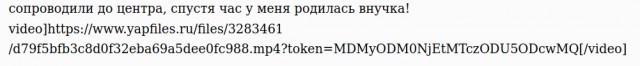 Внуча