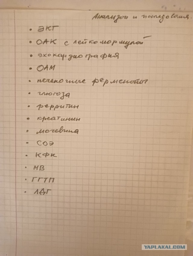 Инфаркт и инсульт. Как предотвратить?
