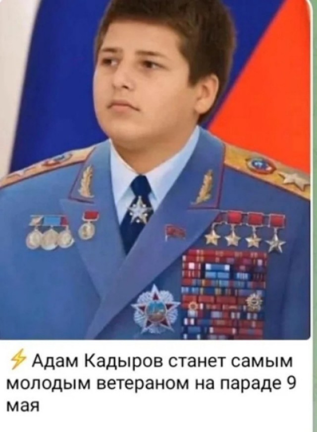 Снова Адам отличился