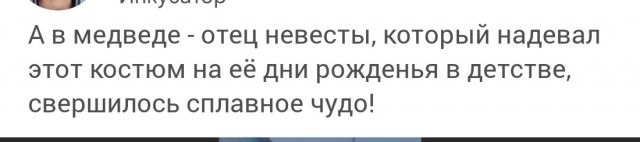 Папа очень рад, гуляют все!