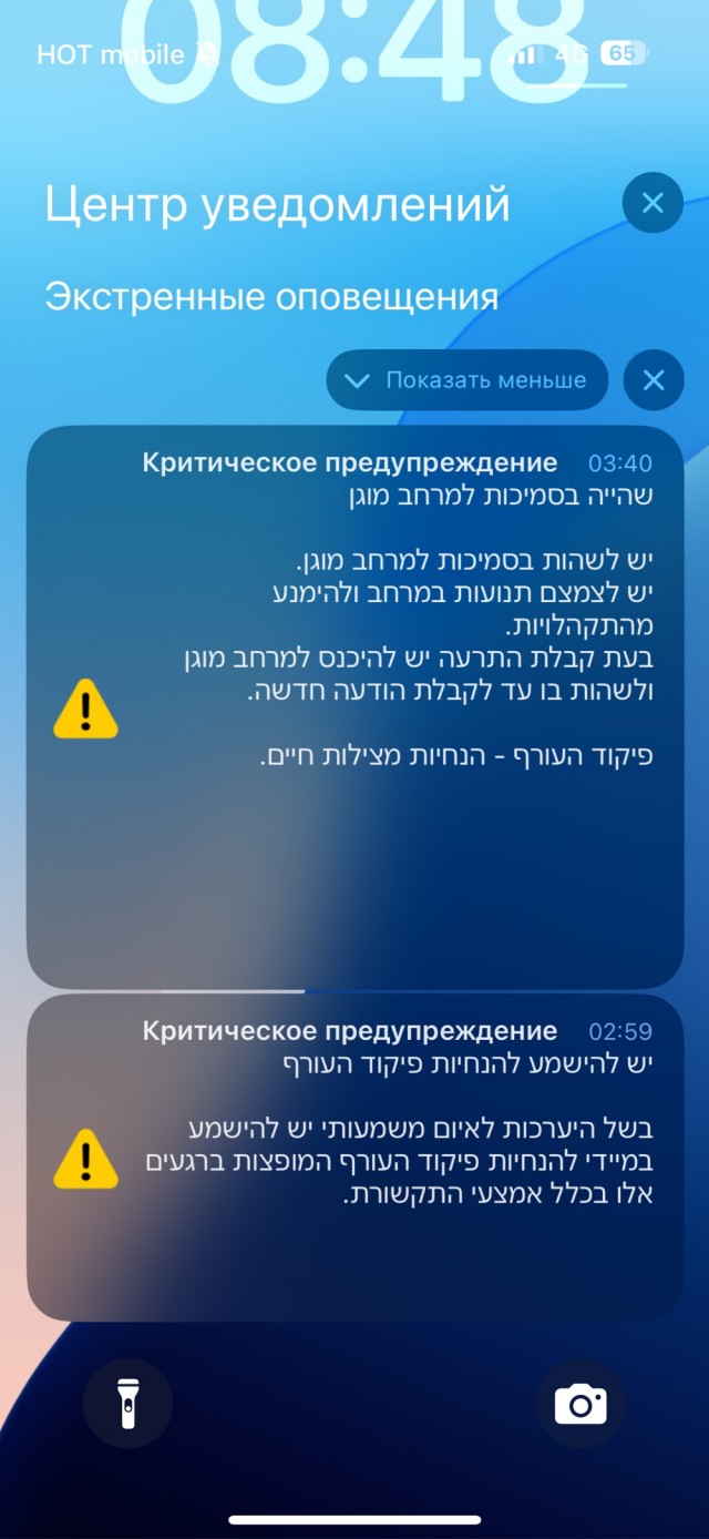 Израиль объявил о атаке на Иран