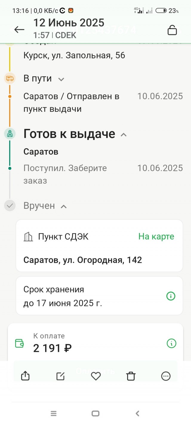 Интересное про авито.
