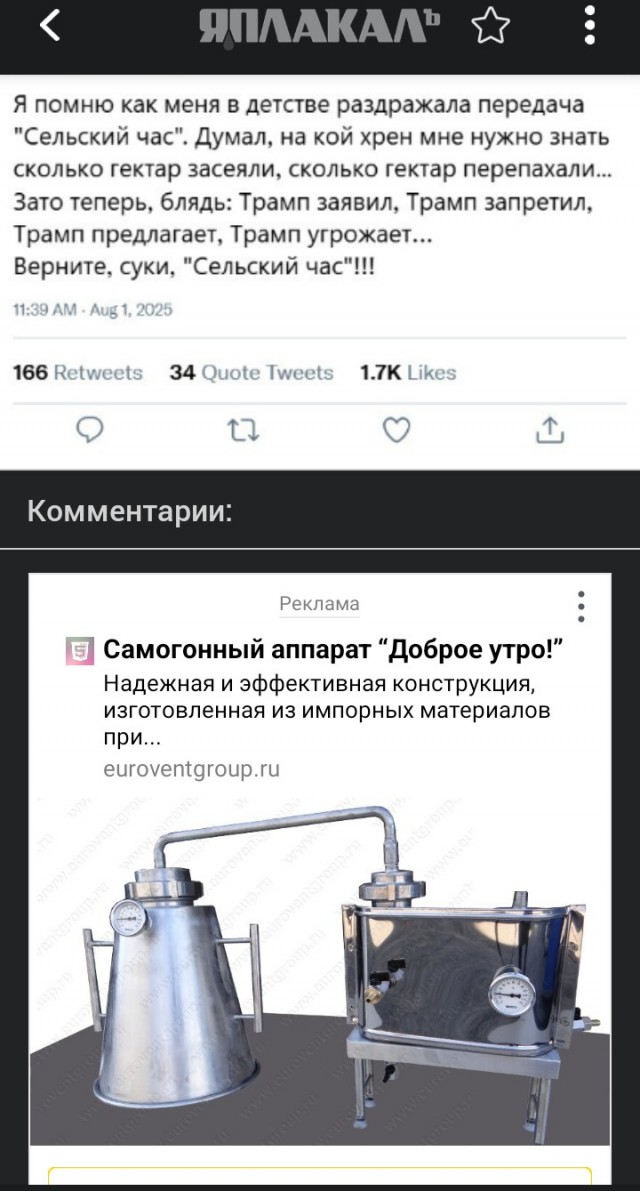 Довели человека