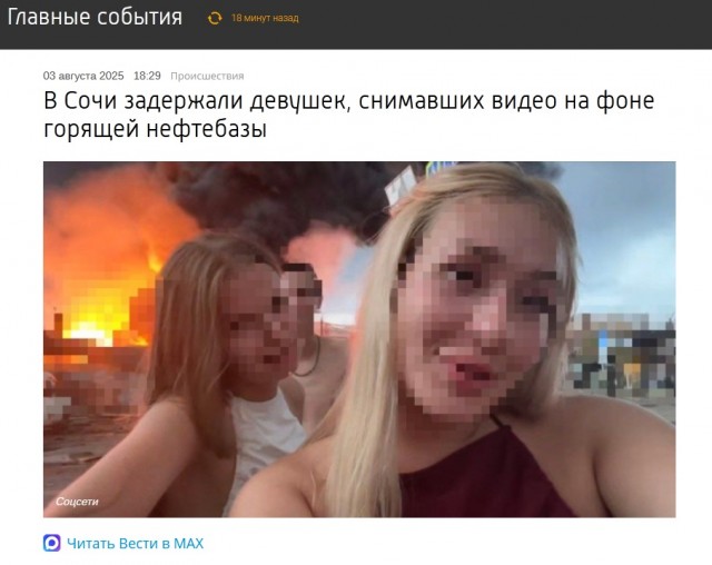 Зумерши хайпят в интернете на фоне сегодняшних прилётов в Сочи