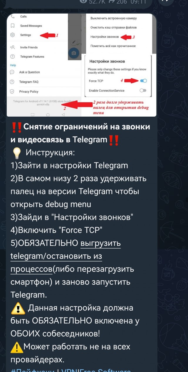 В Госдуме заявили, что все коды верификации должны отправляться в Max