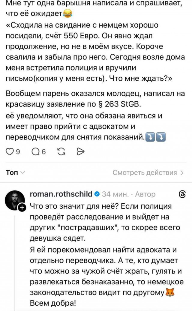 Тарелочница и европейские ценности