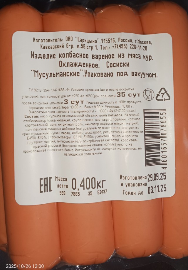 Кот мусульманин.