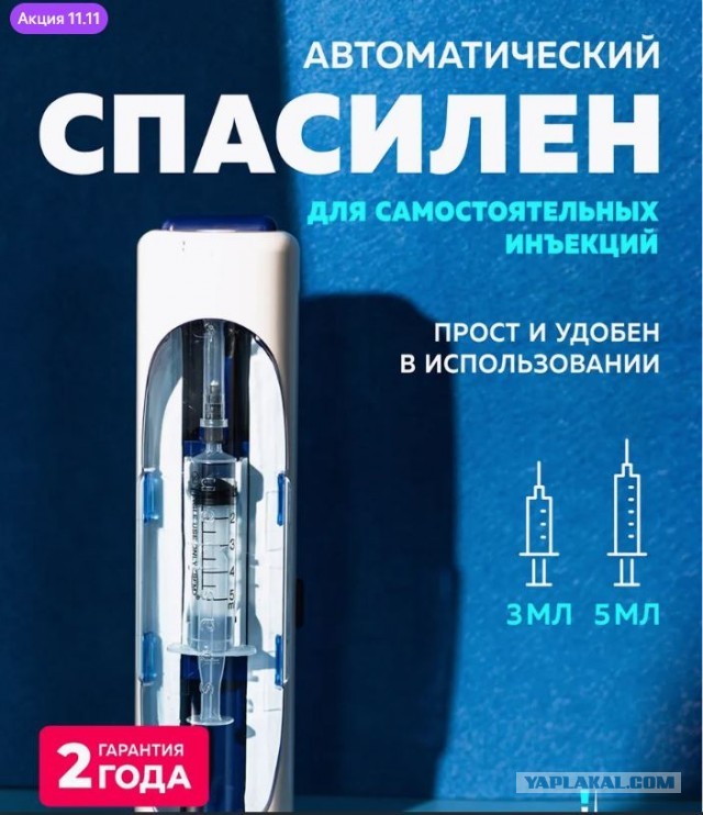 ОМС или медленная смерть