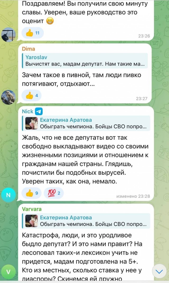 Депутат из Дубны хапнула обратной связи