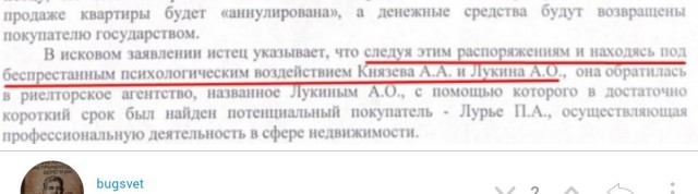Уважаемый (в кругах) юрист Мнацаканов Владимир Алексеевич о деле Долина - Лурье. Юридические факты