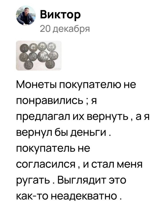 Кидалы с Авито