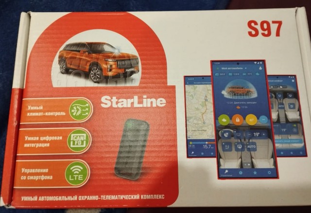 Сигнализация StarLine