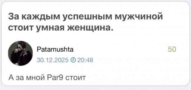 Ну вот и всё! Меня Par9 бросил