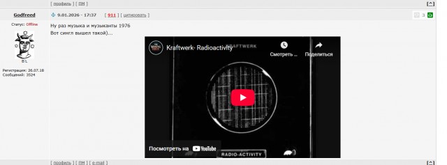 Музыка и музыканты 50 лет назад. 1976 год