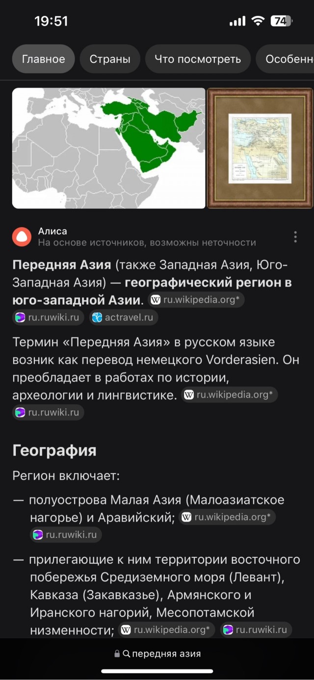 Вода в Иране