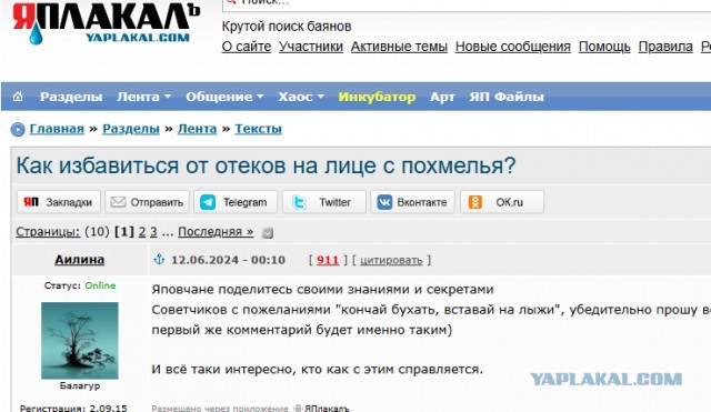 Здоровые отношения