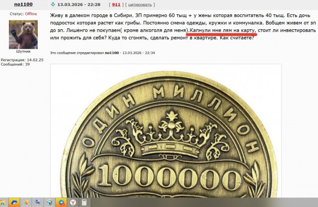 Индукционная зарядка телефона