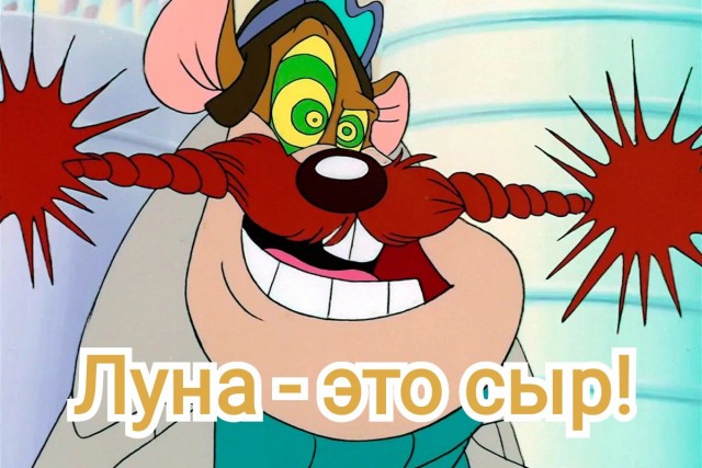 Плосколуние