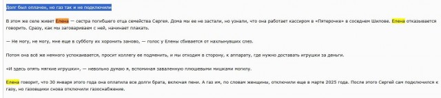 «Переселили на облачка». Кто ответит за смерть 6-летних близнецов и их родителей, чей дом отключили от тепла в самые морозы