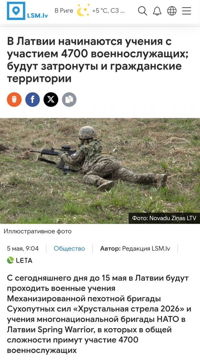 Вентспилс сегодня
