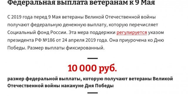 «Подарки» ветеранам