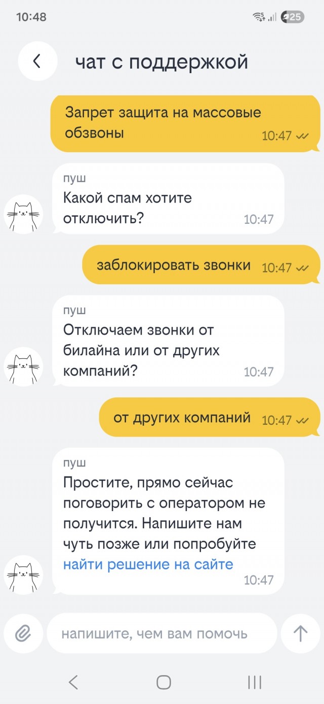 Займёт пару минут, но спама станет заметно меньше.