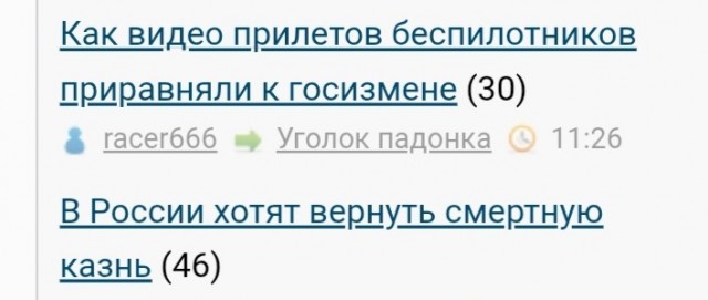 В России хотят вернуть смертную казнь